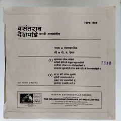 वसंतराव देशपांडे* - मराठी नाट्यसंगीत (45-RPM)