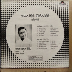 Vitthal Shinde - Anand Shinde & Milind Shinde (Lokgeet) (Vinyl)