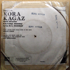 Kalyanji-Anandji  - Kora Kagaz (45-RPM)