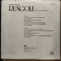 Shankar Jaikishan - Rangoli (Vinyl)