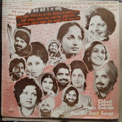 Various - Chheti Chheti Hoja Gabroo (Punjabi Duet Songs) (Vinyl)