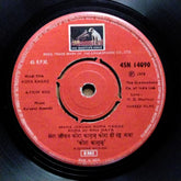 Kalyanji-Anandji - Kora Kagaz (45-RPM)