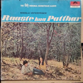 Laxmikant Pyarelal - Raaste Ka Patthar (Vinyl)