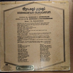 T.K.Pukazhendhi - Vinayaganum Muruganum (Vinyl)