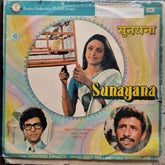 Ravindra Jain - Sunayana (Vinyl)