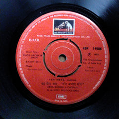 Ravindra Jain - Chor Machaye Shor (45-RPM)