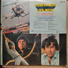 Rajesh Roshan - Duniya Meri Jeb Mein (Vinyl)