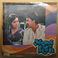 Sharda - Sonwa K Pinjara (45-RPM)