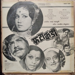 Jagdish Parasule - Fatakadi (Vinyl)