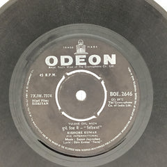 Sapan Jagmohan  - Siskeyan (45-RPM)