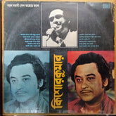 Kishore Kumar - Noyono Sarasi Keno Bhoreche Joley (Vinyl)