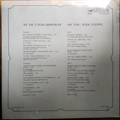 Various - Oh, You, Wide Steppe (Vinyl)