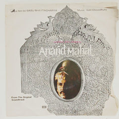 Salil Chowdhury  - Anand Mahal (45-RPM)