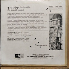 कुमार गंधर्व* - उमजलेले बालगंधर्व (मराठी नाट्यसंगीत) (Vinyl)