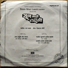 Ram Kadam - Soon Mazi Laxmi (45-RPM)