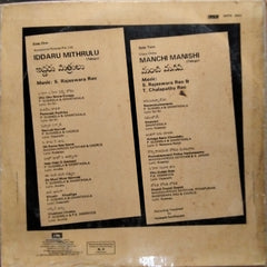 S. Rajeswara Rao, T. Chalapathy Rao* - Iddaru Mitrulu / Manchi Manishi (Vinyl)