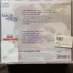 S D Burman+ Khaiyyam - Kaagaz Ke Phool + Phir Subah Hogi (CD)