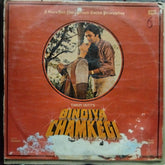 R. D. Burman - Bindiya Chamkegi (Vinyl)