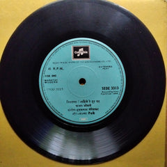 Hridaynath Mangeshkar - Marathi Morden (45-RPM)