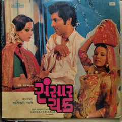 Avinash Vyas - Sansar Chakra (Vinyl)