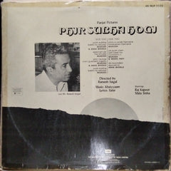 Khaiyyaam*, Sahir - Phir Subha Hogi (Vinyl)