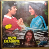Prem Gupta, Raajesh Johri - Apne Begaane (Vinyl)