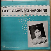 Ramlal - Geet Gaaya Patharon Ne (Vinyl)