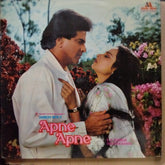 R. D. Burman - Apne Apne (Vinyl)