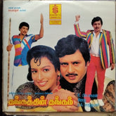 Rajkumar - Gold Of Gold (Vinyl)