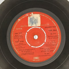 Laxmikant Pyarelal* - Roti Kapada Aur Makaan (45rpm)