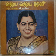 P. Susheela - Jaya Jaya Devi (Vinyl)