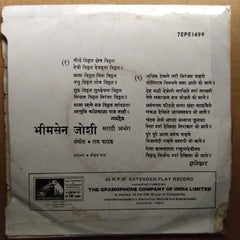 भीमसेन जोशी* - मराठी अभंग (45-RPM)