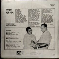 लता मंगेशकर* - अभंग तुकयाचे (Vinyl)