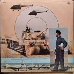 Ajit Varman  - Vijeta (Vinyl)