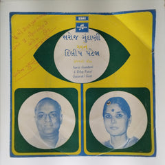 Saroj Gundani & Dilip Patel - Gujarati Geet (45-RPM)