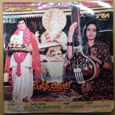 Ramesh Naidu - Sangeetha Samrat (45rpm)