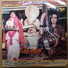 Ramesh Naidu - Sangeetha Samrat (45rpm)