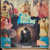 Chitra Gupta - Ganga Hamar Mai (Vinyl)