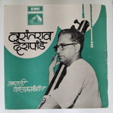 वसंतराव देशपांडे* - मराठी नाट्यसंगीत (45-RPM)