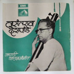 वसंतराव देशपांडे* - मराठी नाट्यसंगीत (45-RPM)