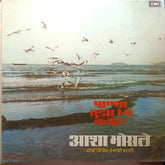 Asha Bhosle - Panya Tuza Rang Kasa - Marathi Geete (Vinyl)