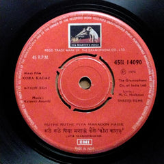 Kalyanji-Anandji - Kora Kagaz (45-RPM)