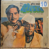 Raam Laxman - HIch Khari Daulat (Vinyl)