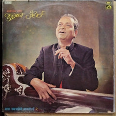 Kumar Gandharva = कुमार गंधर्व* - Natya Sangeet = मला उमजलेले बालगंधर्व - २ (Vinyl)