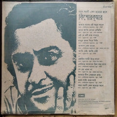 Kishore Kumar - Noyono Sarasi Keno Bhoreche Joley (Vinyl)