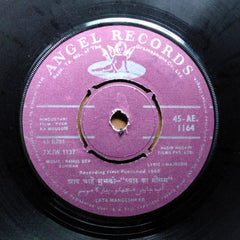Rahul Dev Burman* - Pyar Ka Mousum (45-RPM)