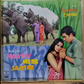 Laxmikant Pyarelal - Haathi Mere Saathi (Vinyl)