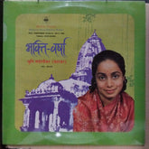 Chandiramani - Bhakti Varsha (Vinyl)