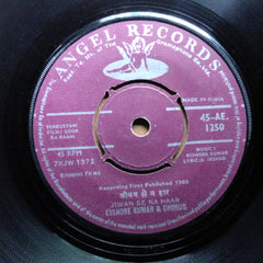 Kishore Kumar - Door Ka Raahi (45-RPM )