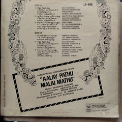 Shankar Ganesh - Aalay Pathu Malai Mathu (Vinyl)